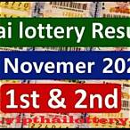thai lottery result 16 november 2016